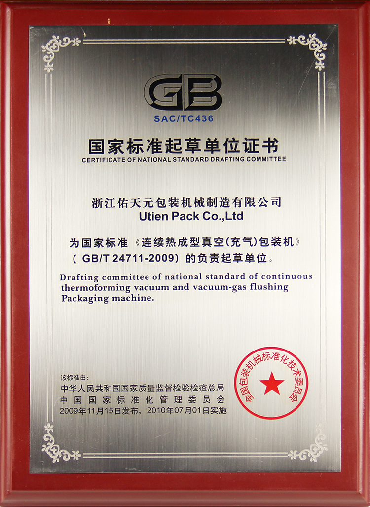 National Standard Certificate